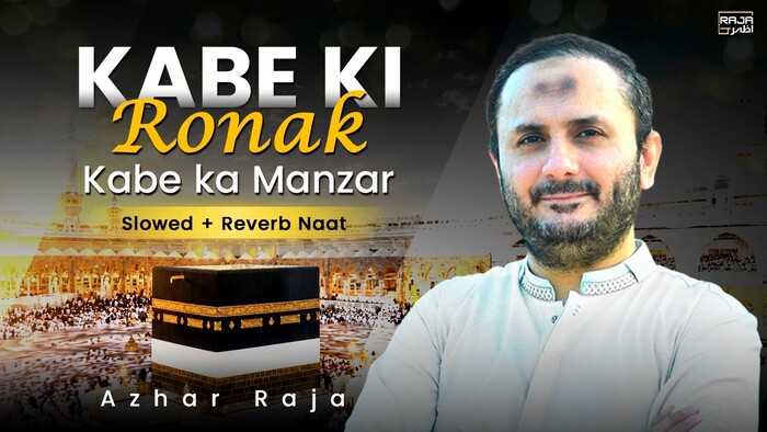 Kabe Ki Ronak - Slowed and Reverb | Heart Touching Naat | Azhar Raja - YouTube